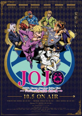 couverture film JoJo's Bizarre Adventure : Golden Wind