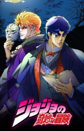 couverture film JoJo&#039;s Bizarre Adventure