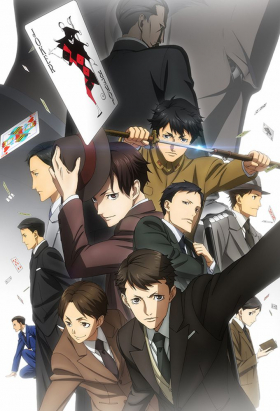 couverture film Joker Game