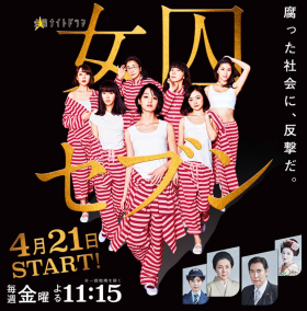 couverture film Joshu Seven