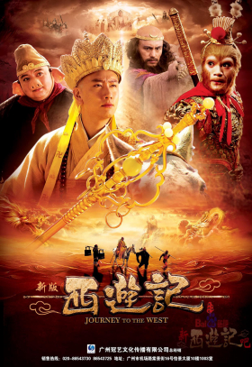 couverture film Journey to the West