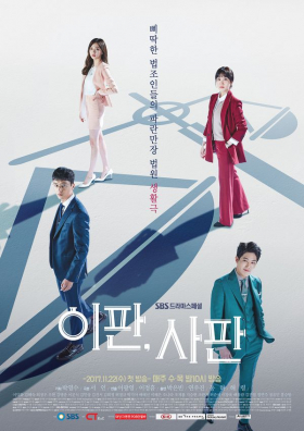 couverture film Judge vs. Judge