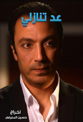 couverture film Jung Yak-Yong