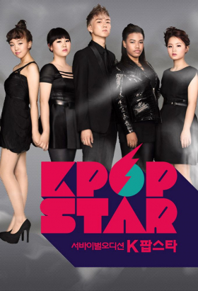 couverture film K-Pop Star