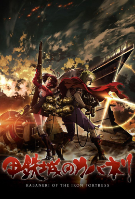 couverture film Kabaneri of the Iron Fortress
