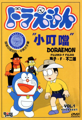 couverture film Kaettekita Doraemon