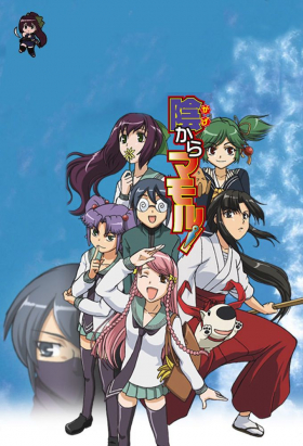 couverture film Kage Kara Mamoru