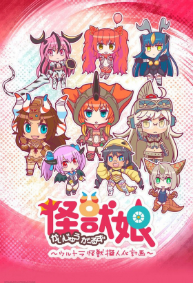 couverture film Kaiju Girls