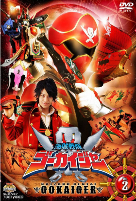 couverture film Kaizoku Sentai Gokaiger
