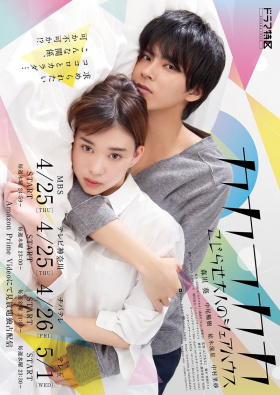 couverture film Kakafukaka