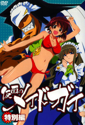 couverture film Kamen no Maid Guy