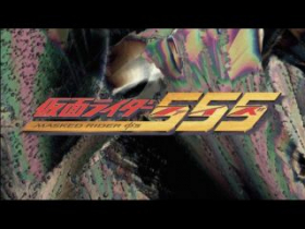 couverture film Kamen Rider 555