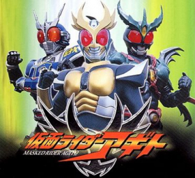 couverture film Kamen Rider Agito