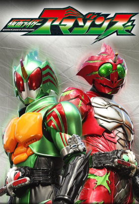 couverture film Kamen Rider Amazons