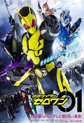couverture film Kamen Rider Zero-One
