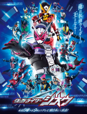 couverture film Kamen Rider Zi-O