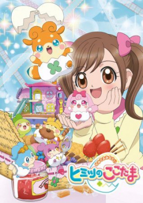 couverture film Kamisama Minarai: Himitsu no Kokotama