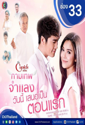 couverture film Kammathep Jum Laeng
