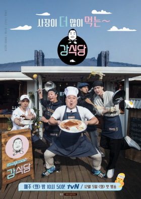 couverture film Kang's Kitchen