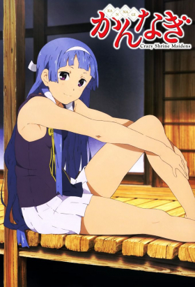 couverture film Kannagi