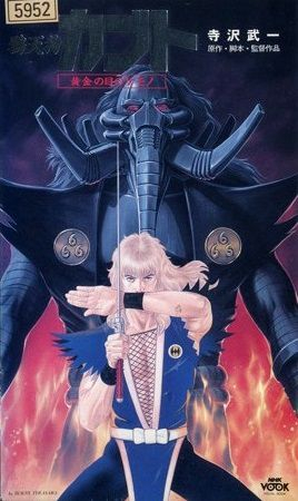couverture film Karasu Tengu Kabuto