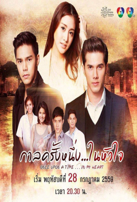 couverture film Karn La Krang Neung...Nai Hua Jai