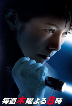 couverture film Kasouken no Onna