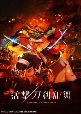 couverture film Katsugeki Touken Ranbu