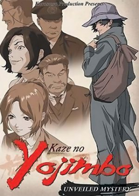 couverture film Kaze no Yojimbo