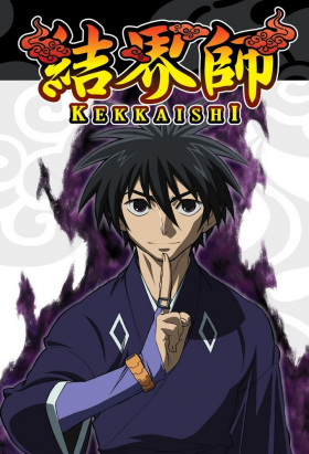 couverture film Kekkaishi