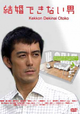 couverture film Kekkon Dekinai Otoko