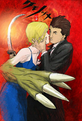 couverture film Kemonozume