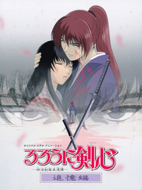 couverture film Kenshin le vagabond - Le chapitre de la mémoire
