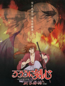 couverture film Kenshin le vagabond : Le nouveau Chapitre de Kyoto