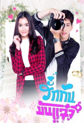 couverture film Khun Chai Kai Tong