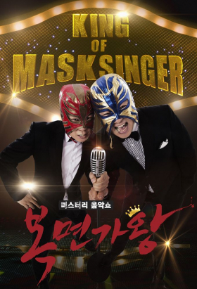 couverture film King of Masked Singer