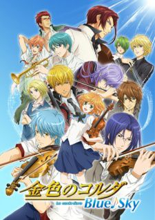 couverture film Kiniro no Corda : Blue♪Sky