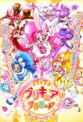 couverture film Kirakira☆Precure A La Mode