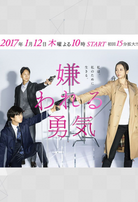 couverture film Kirawareru Yuki