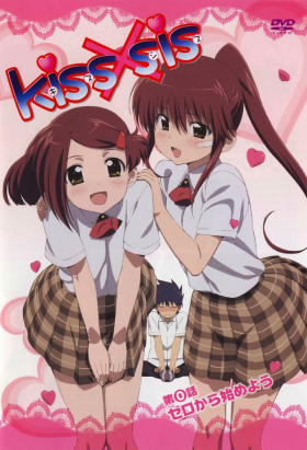 couverture film KissXSis