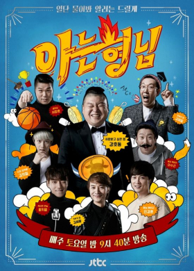 couverture film Knowing Bros