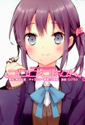 couverture film Kokoro Connect