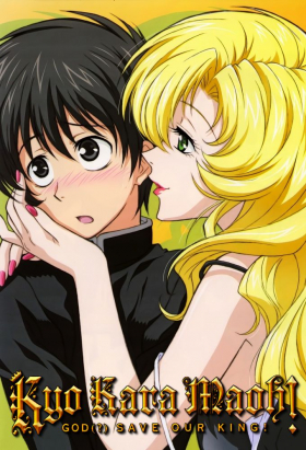 couverture film Kyou Kara Maou !