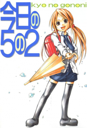 couverture film Kyou no Go no Ni