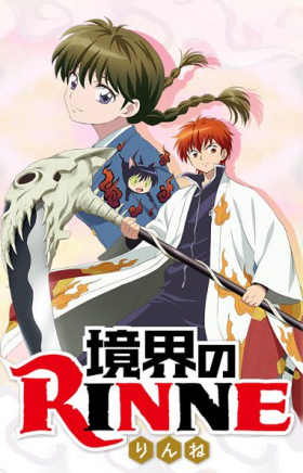 couverture film Kyoukai no Rinne