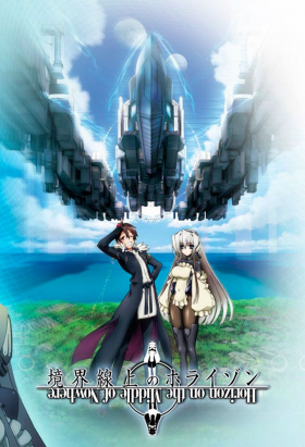 couverture film Kyoukai Senjou no Horizon