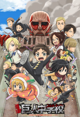 couverture film L'Attaque des Titans : Junior High School
