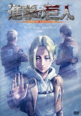couverture film L'Attaque des Titans : Lost Girls