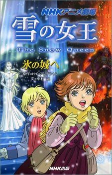 couverture film La Reine des Neiges