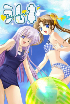 couverture film Lamune